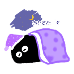 [LINEスタンプ] 真っ黒けだまくん