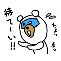 [LINEスタンプ] クマとお面と日常