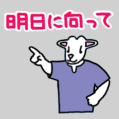 [LINEスタンプ] 三線山羊ちゃんの日常会話