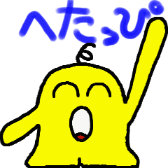 [LINEスタンプ] 他言無用