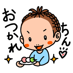 [LINEスタンプ] はっぴーゆうの