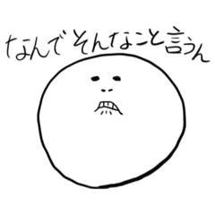 [LINEスタンプ] なんでそんなこと言うんだけのスタンプの画像（メイン）