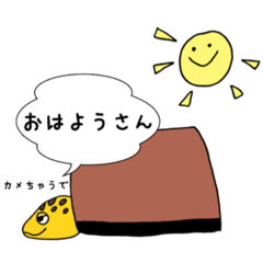 [LINEスタンプ] 大阪弁を話すヒョウモントカゲモドキ