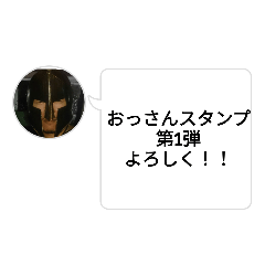 [LINEスタンプ] おっさん古物