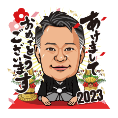 [LINEスタンプ] 2023年賀挨拶ODAの画像（メイン）