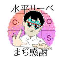 [LINEスタンプ] 科学担当にいそうな先生