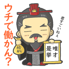 [LINEスタンプ] 三国志・曹操さまスタンプの画像（メイン）