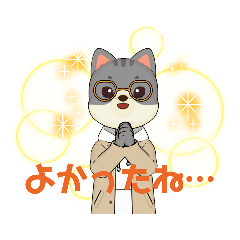 [LINEスタンプ] よかったね！いろいろ