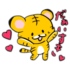 [LINEスタンプ] 虎徹くんと琥珀ちゃん