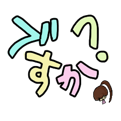 [LINEスタンプ] 乱暴なすず本 ことばをつたえる