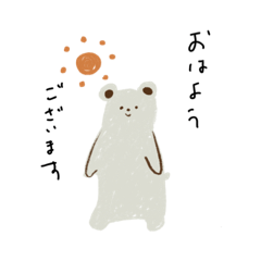 [LINEスタンプ] 敬語なクマたち