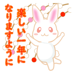 [LINEスタンプ] うさぎちゃんあけおめスタンプ