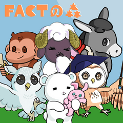 [LINEスタンプ] FACTの森公式スタンプ1