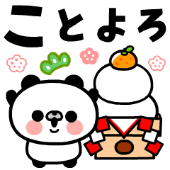 [LINEスタンプ] 【動く】わんぱくパンダの年中使える！