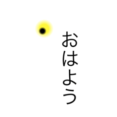 [LINEスタンプ] 背中の柄が文字アナゴ