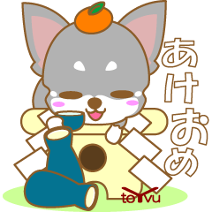 [LINEスタンプ] しばちわしばっち‐とわ‐(年末年始)toYvu