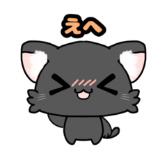 [LINEスタンプ] 可愛いくろねこスタンプ