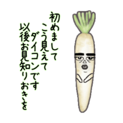 [LINEスタンプ] ダイコンのネギ愛