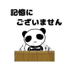 [LINEスタンプ] ゆるかわシュールなパンダ☆年中使える日常