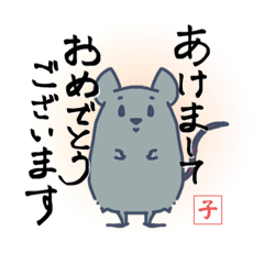 [LINEスタンプ] ずーっと使える！十二支まんまるあにまるズ