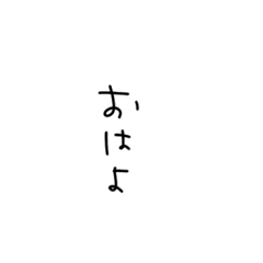 [LINEスタンプ] てきとーな縦書きの日常用語