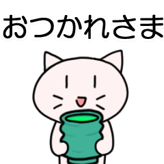 [LINEスタンプ] ぬこ様のスタンプ日常用