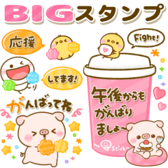 [LINEスタンプ] こぶたのぽこちゃん♡気遣いBigスタンプ