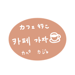 [LINEスタンプ] パステルなかわいい韓国語