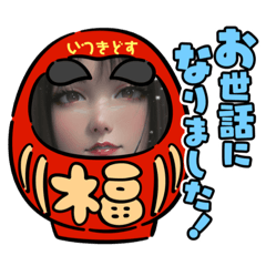 [LINEスタンプ] いつき専用パート2