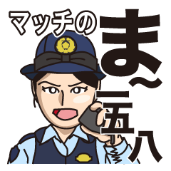 [LINEスタンプ] 和文通話表のひらがな版スタンプま行と数字