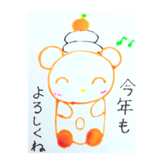 [LINEスタンプ] マイペースちびくま（お正月）