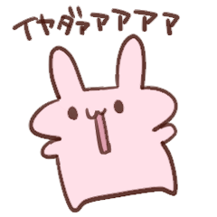 [LINEスタンプ] うさチェェン！！