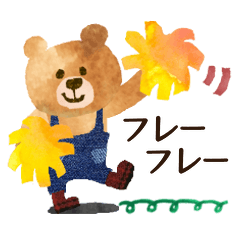 [LINEスタンプ] 絵本のような貼り絵ゆるふわくま君スタンプ