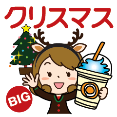 [LINEスタンプ] クリスマスだよ♡かわいい主婦【BIG】