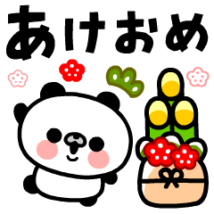 [LINEスタンプ] 【飛び出す】わんぱくパンダの年中使える！