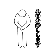 [LINEスタンプ] 心中お察しスタンプ (透過＆黒)