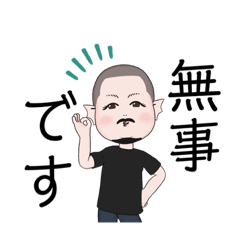 [LINEスタンプ] 愛のお兄さん×地震情報24tp