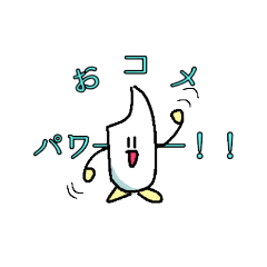 [LINEスタンプ] 需要なさそうであるスタンプ☆(