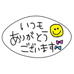 [LINEスタンプ] 吹き出し★敬語ver.