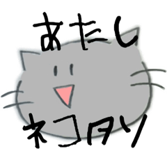 [LINEスタンプ] ネコタンマルチの画像（メイン）