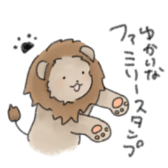 [LINEスタンプ] サバンナのゆかいなファミリースタンプ