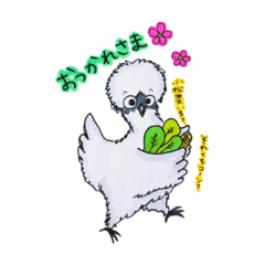 [LINEスタンプ] 烏骨鶏のつぶやき2