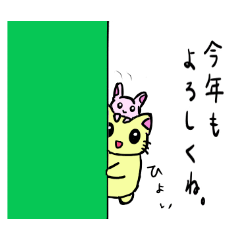 [LINEスタンプ] 少しズレた、あけおめスタンプ2023