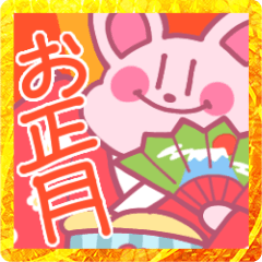 [LINEスタンプ] ふつうのうさぎLv1「お正月•あけおめ」