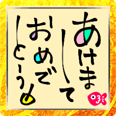 [LINEスタンプ] 年賀状・年末年始・筆・手書き・クリスマス