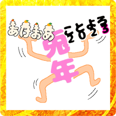 [LINEスタンプ] あけおめ＆日常使い〜手足生えてます〜