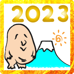 [LINEスタンプ] 妖怪ぬっぺふほふ 年末年始 2023