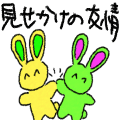 [LINEスタンプ] 日常のカラフルウサギちゃんスタンプ