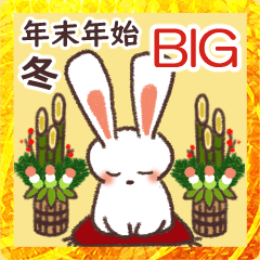 [LINEスタンプ] 年末年始・冬に使える団子うさぎ☆BIG