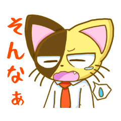 [LINEスタンプ] どこかのネコくんたち3